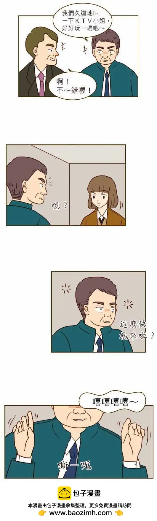 第14话 - 很腻-第14话