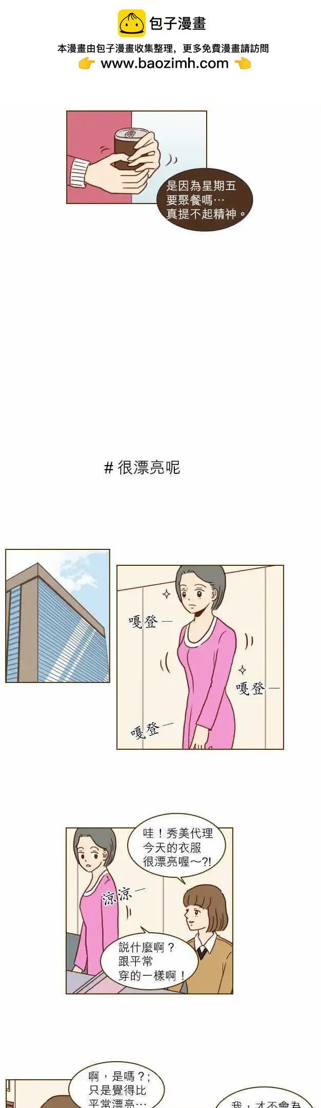 第14话 - 很腻-第14话