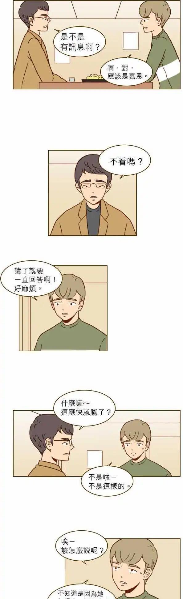第14话 - 很腻-第14话