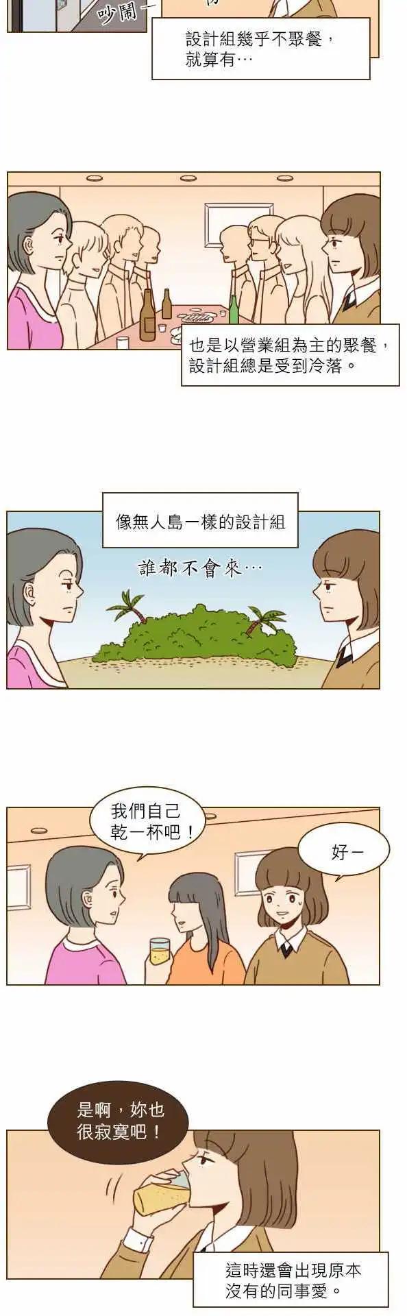 第14话 - 很腻-第14话