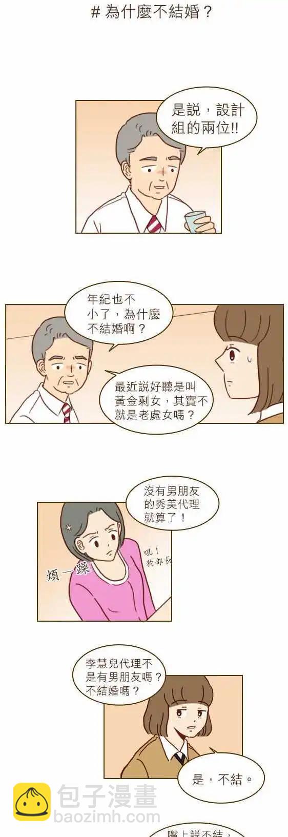 第14话 - 很腻-第14话