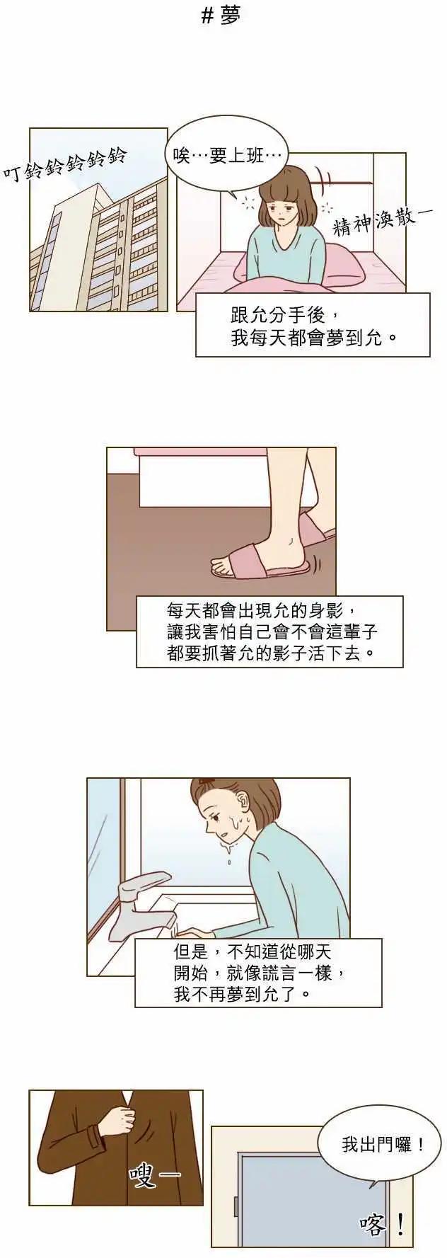 第18话 - 梦-第16话
