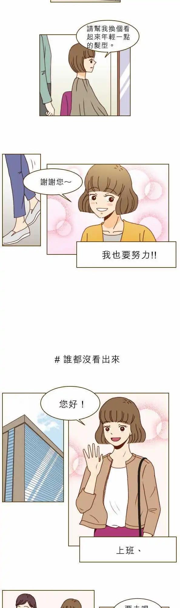 第2话 - 我没有哪里不一样吗？-第2话