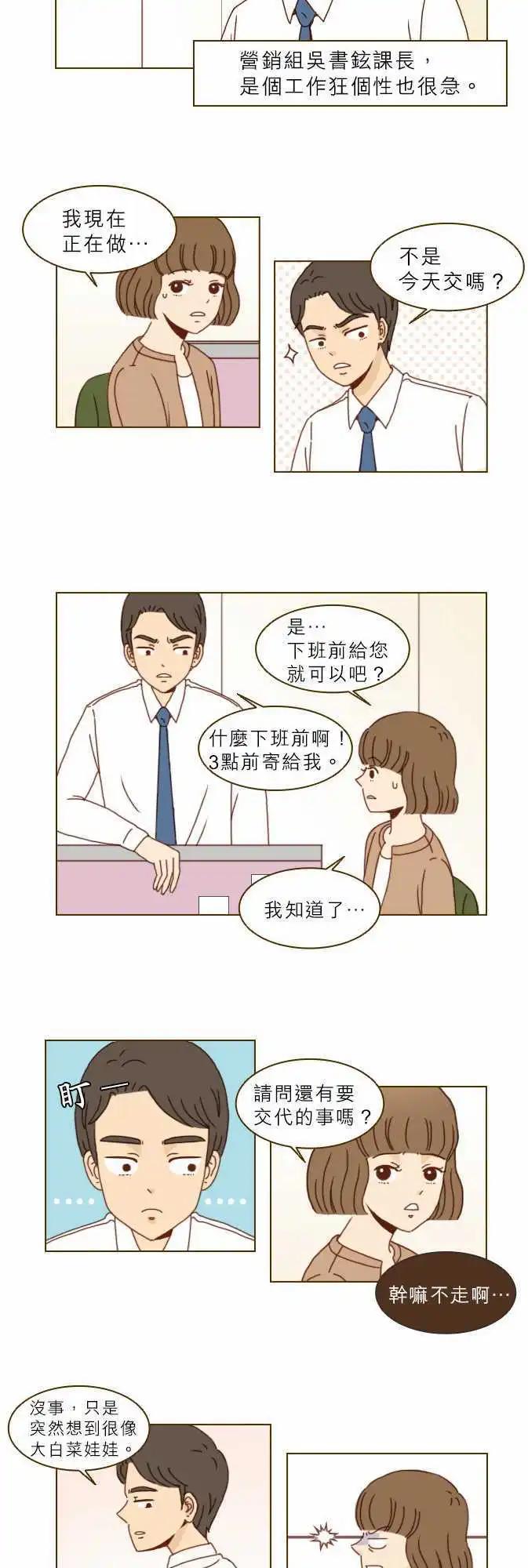 第2话 - 我没有哪里不一样吗？-第2话
