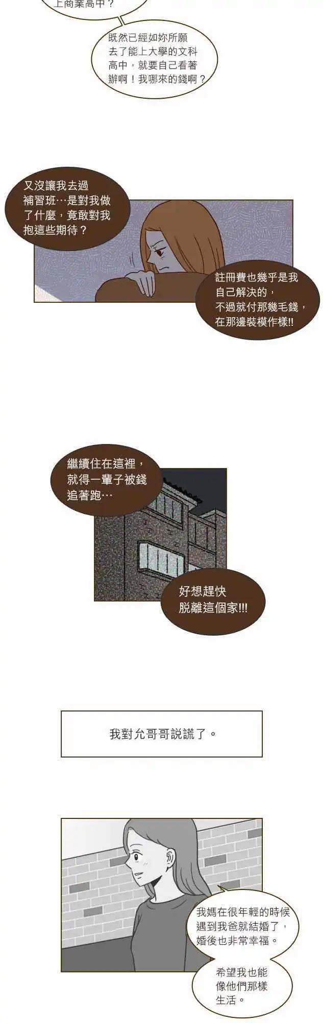 第20话 - 都整理好了吗？-第18话