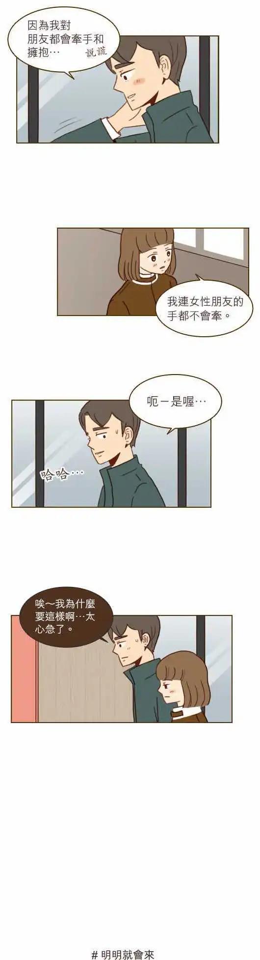 第20话 - 都整理好了吗？-第18话