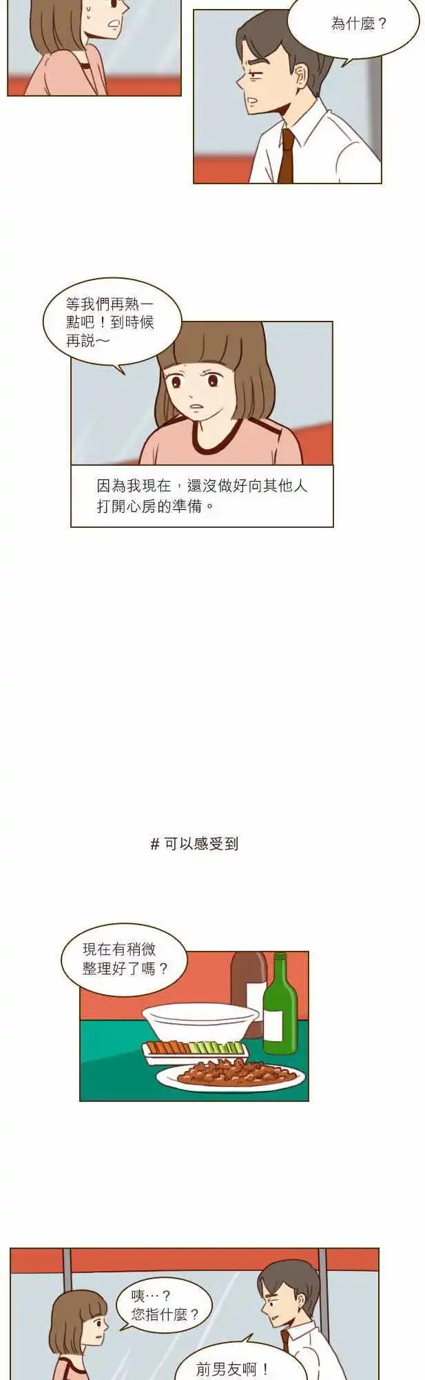 第20话 - 都整理好了吗？-第18话