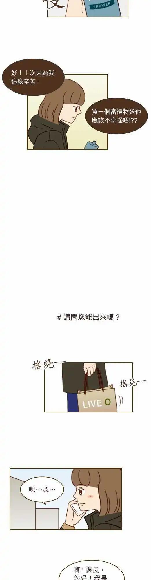 第23话 - 相爱了11年-第20话