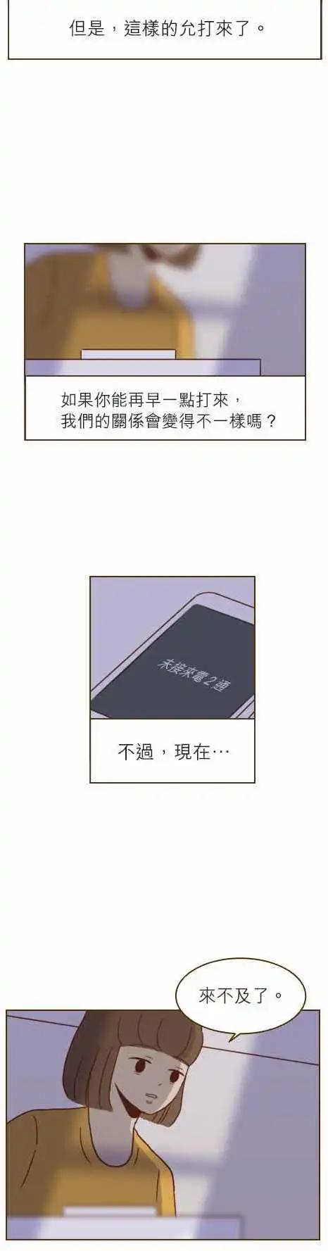 第23话 - 相爱了11年-第20话