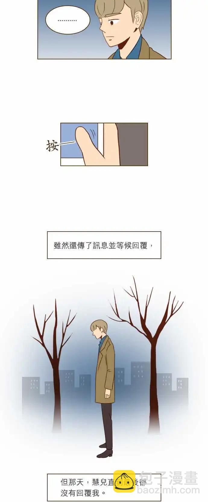 第23话 - 相爱了11年-第20话
