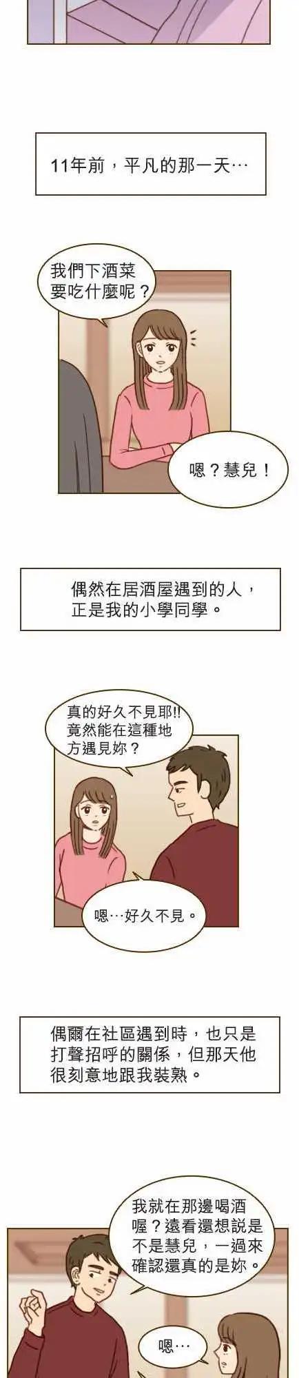 第25话 - 误会-第22话
