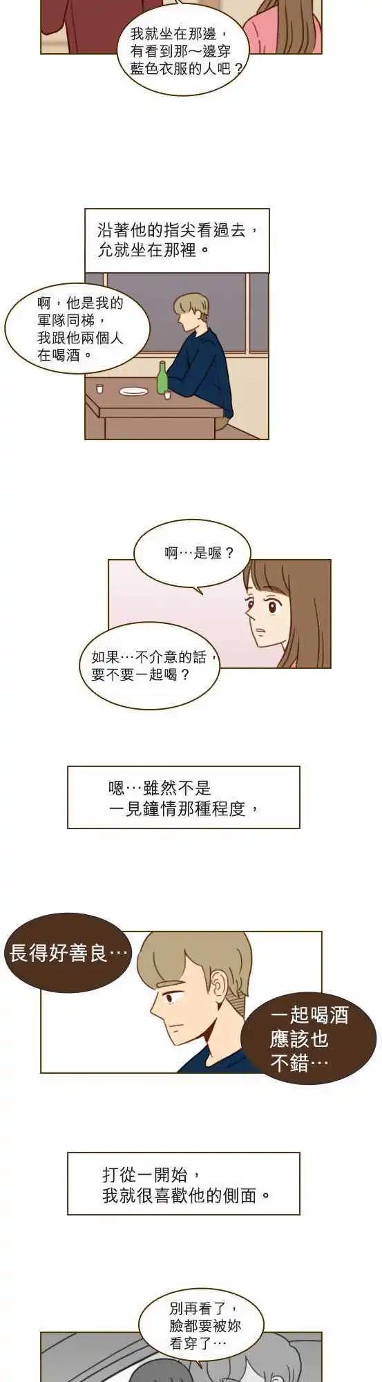 第25话 - 误会-第22话