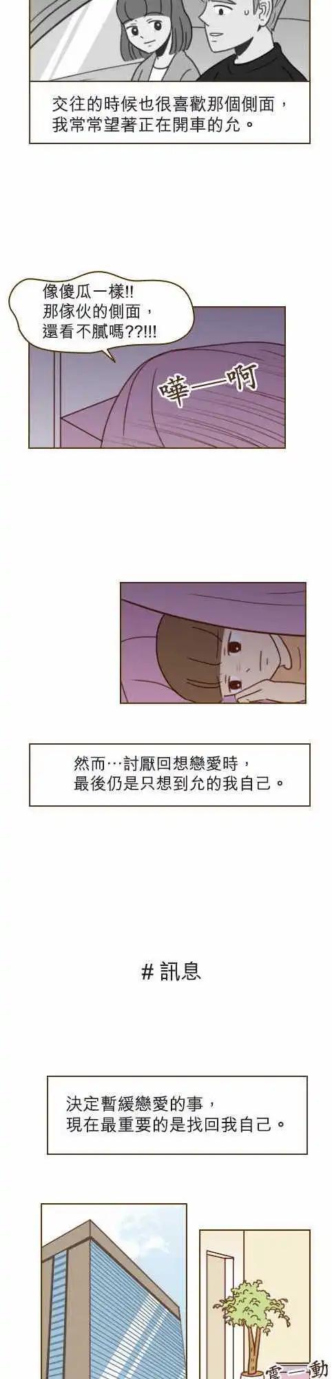 第25话 - 误会-第22话