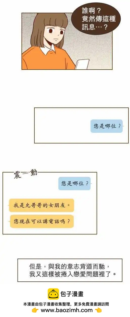 第25话 - 误会-第22话