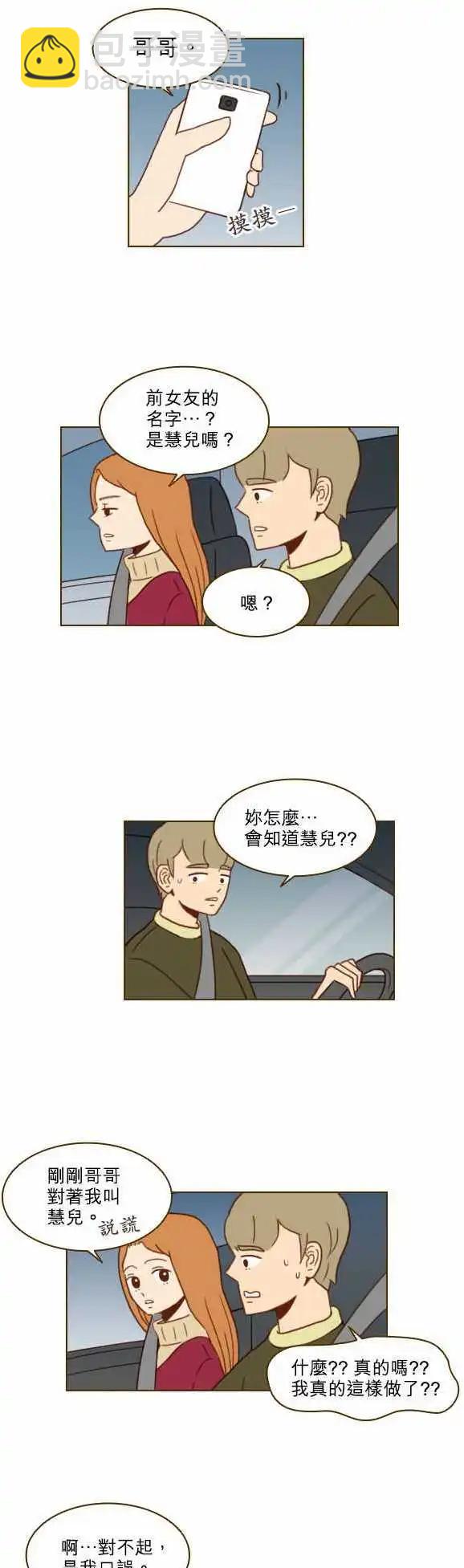 第25话 - 误会-第22话