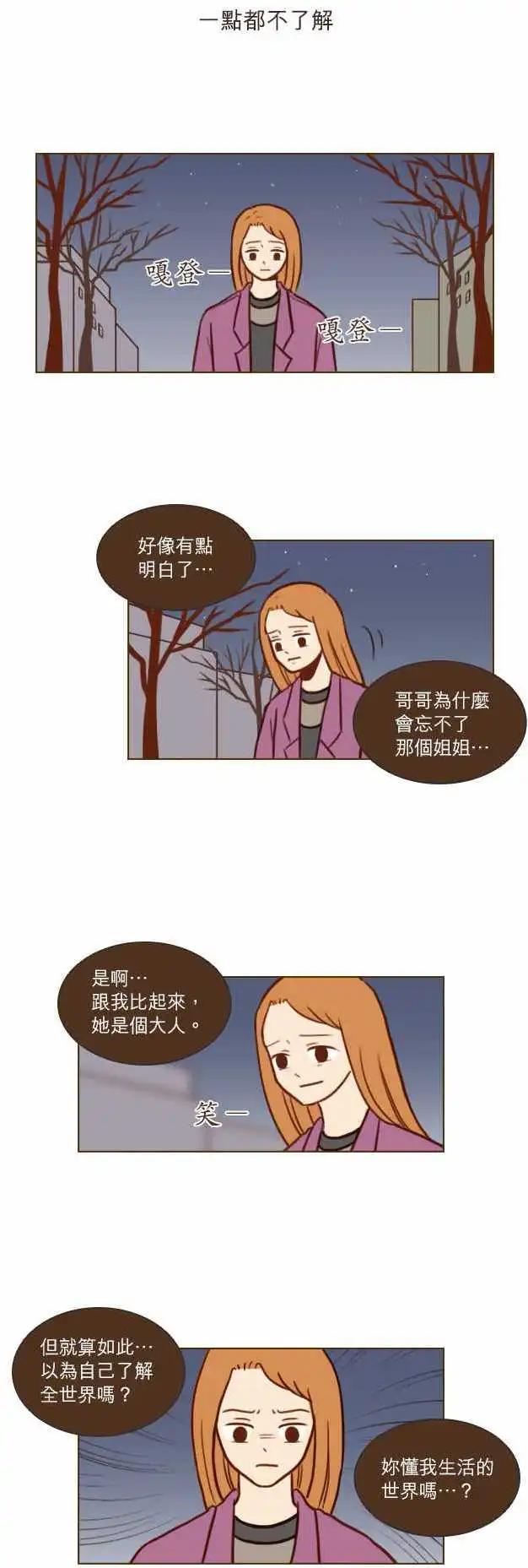 第31话 - 随便的女人-第28话