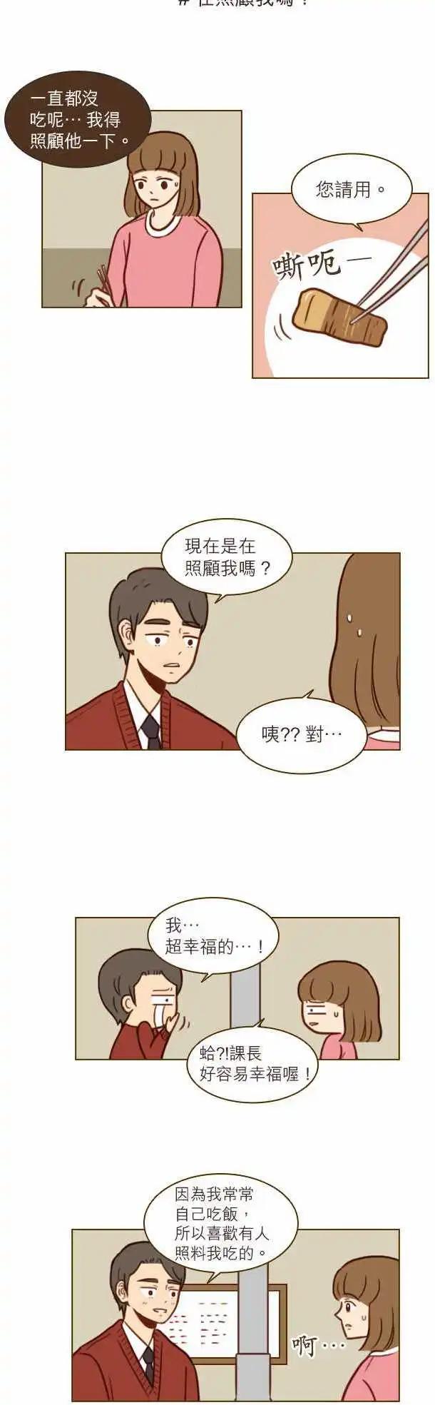 第31话 - 随便的女人-第28话