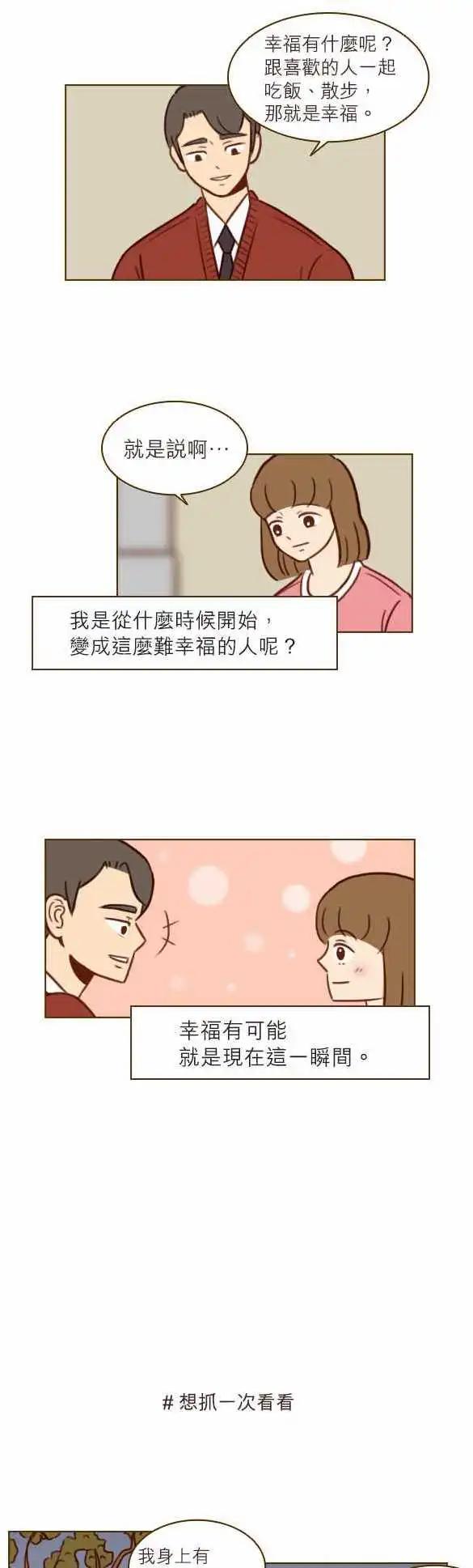 第31话 - 随便的女人-第28话