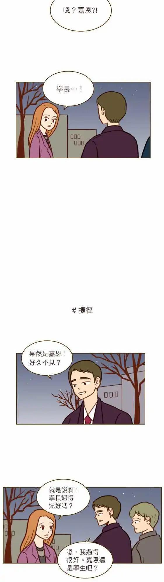 第31话 - 随便的女人-第28话