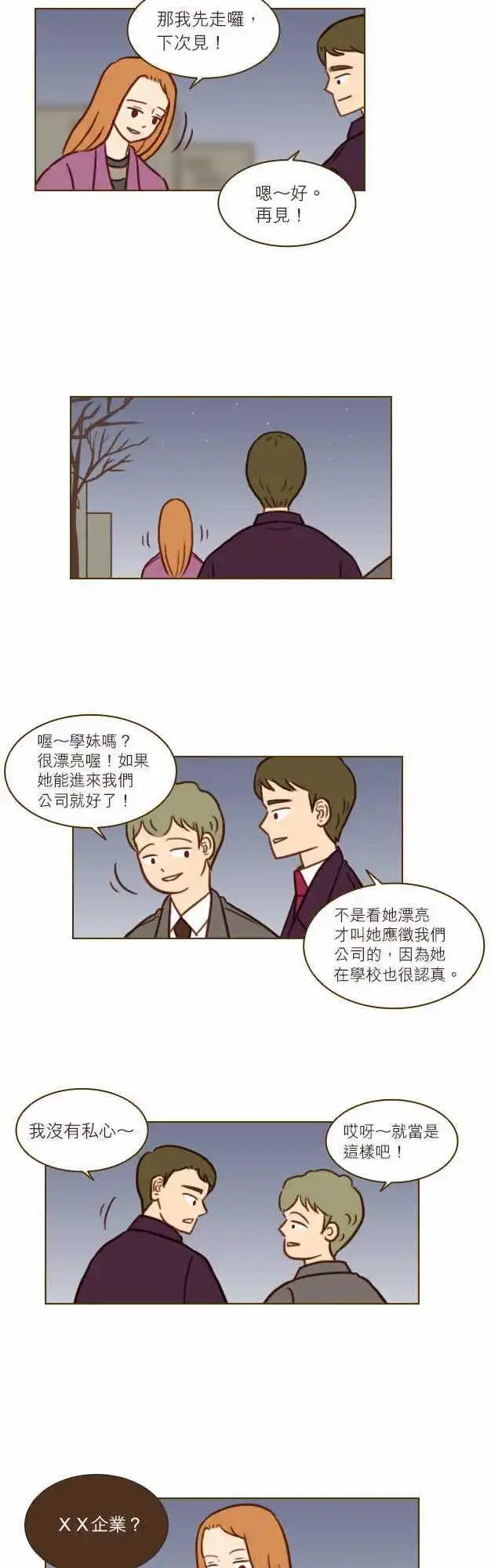 第31话 - 随便的女人-第28话