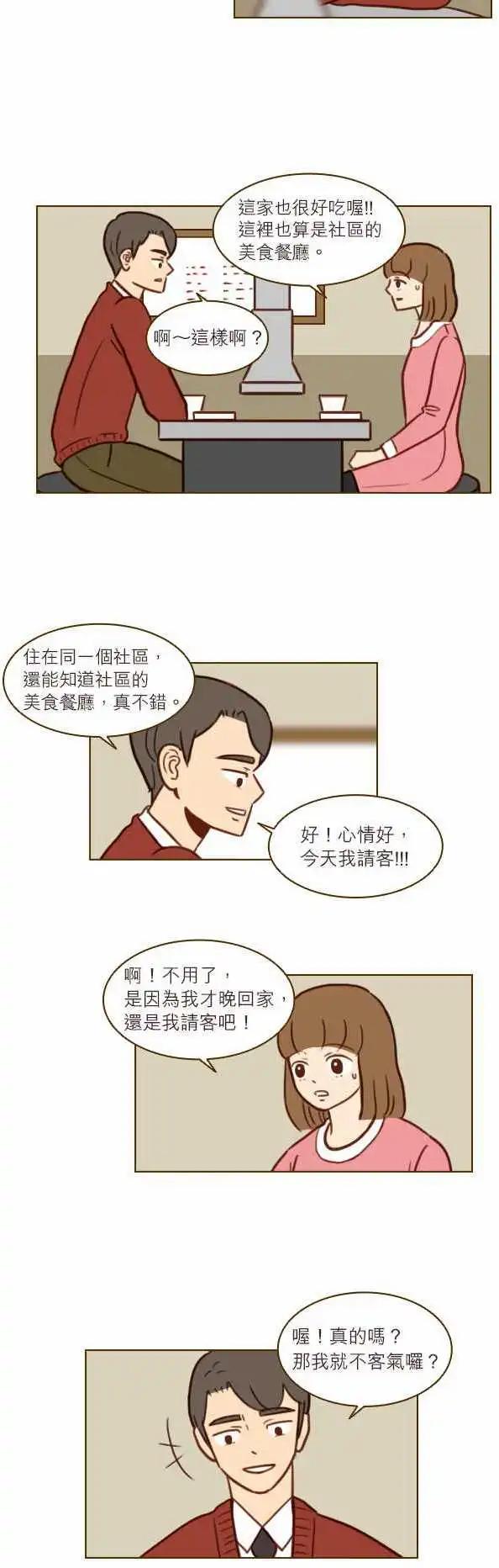 第31话 - 随便的女人-第28话