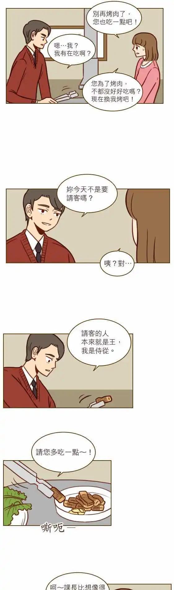 第31话 - 随便的女人-第28话
