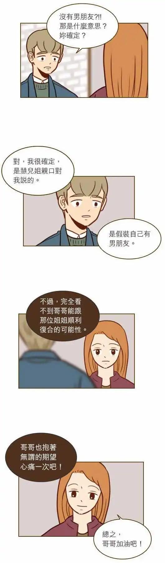 第33话 - 真的很讨厌！-第30话