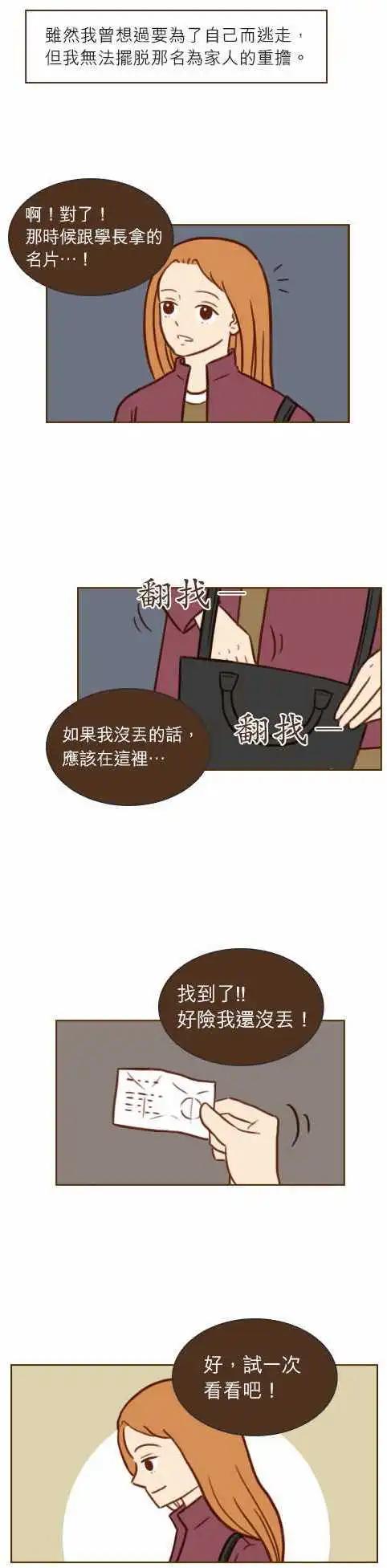 第33话 - 真的很讨厌！-第30话