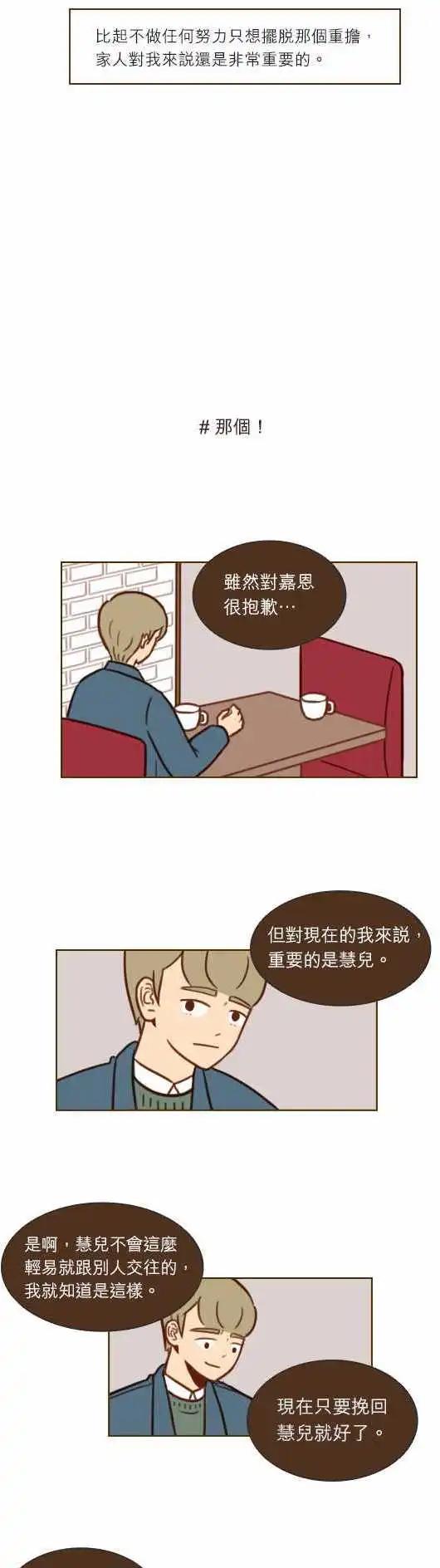第33话 - 真的很讨厌！-第30话