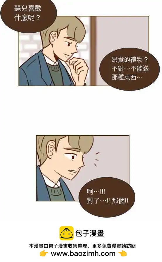 第33话 - 真的很讨厌！-第30话