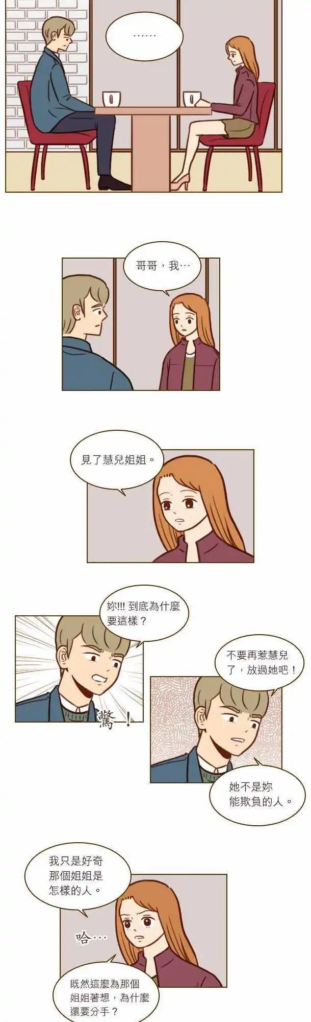 第33话 - 真的很讨厌！-第30话