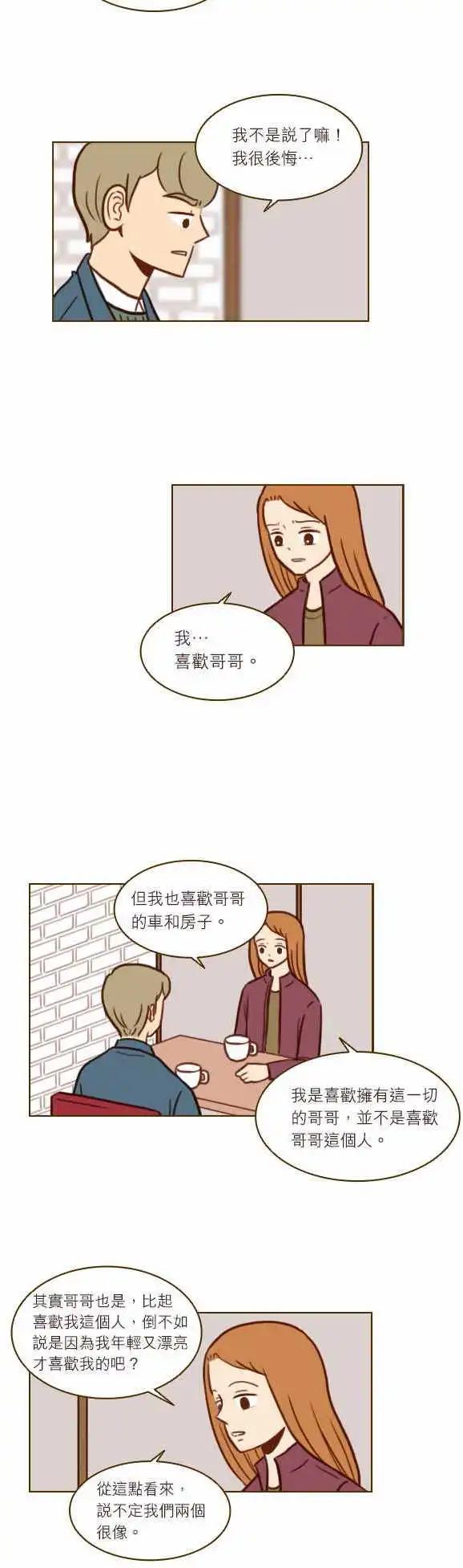 第33话 - 真的很讨厌！-第30话