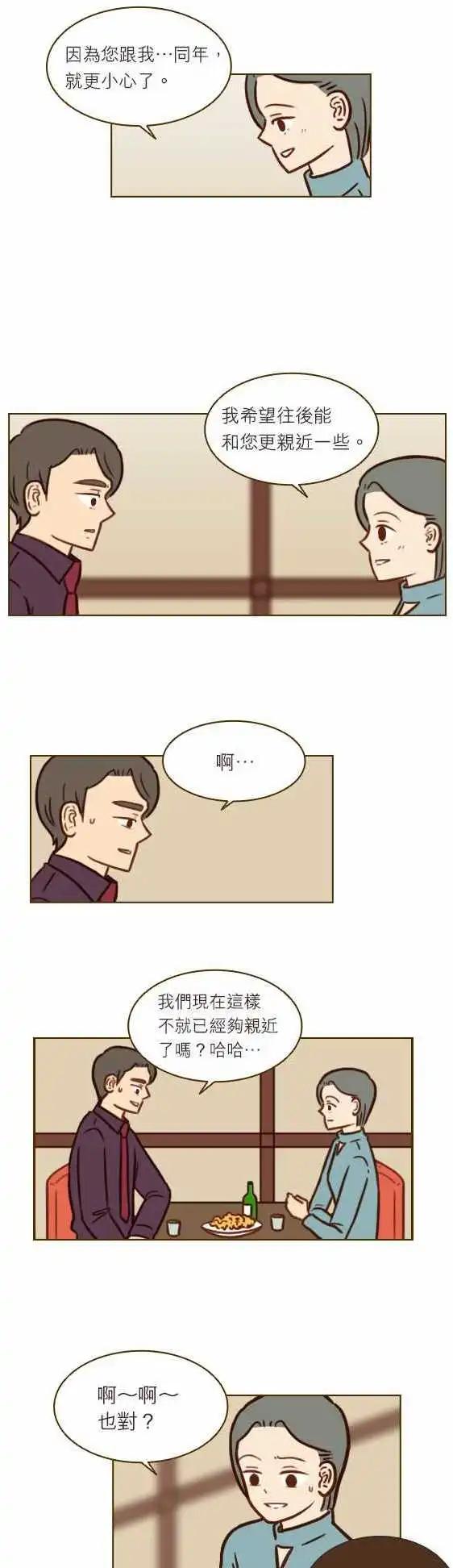 第37话 - 连这个都不知道-第32话