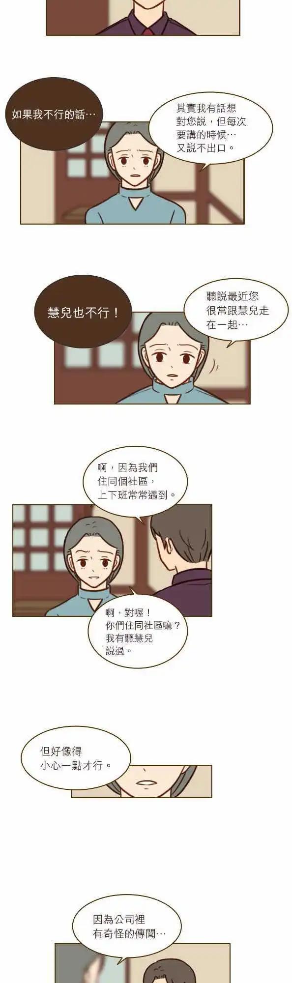 第37话 - 连这个都不知道-第32话