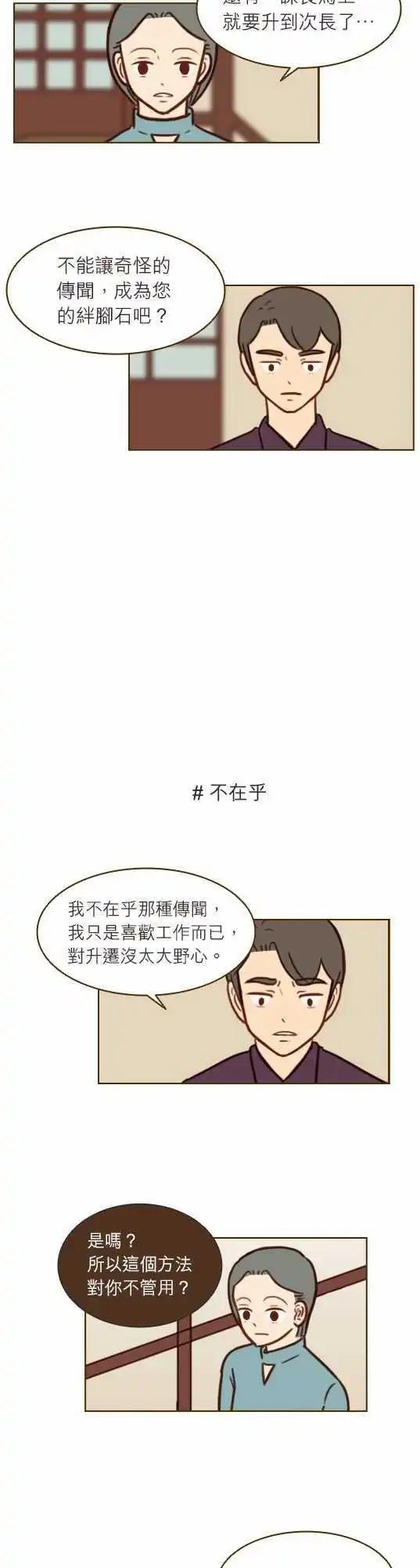 第37话 - 连这个都不知道-第32话