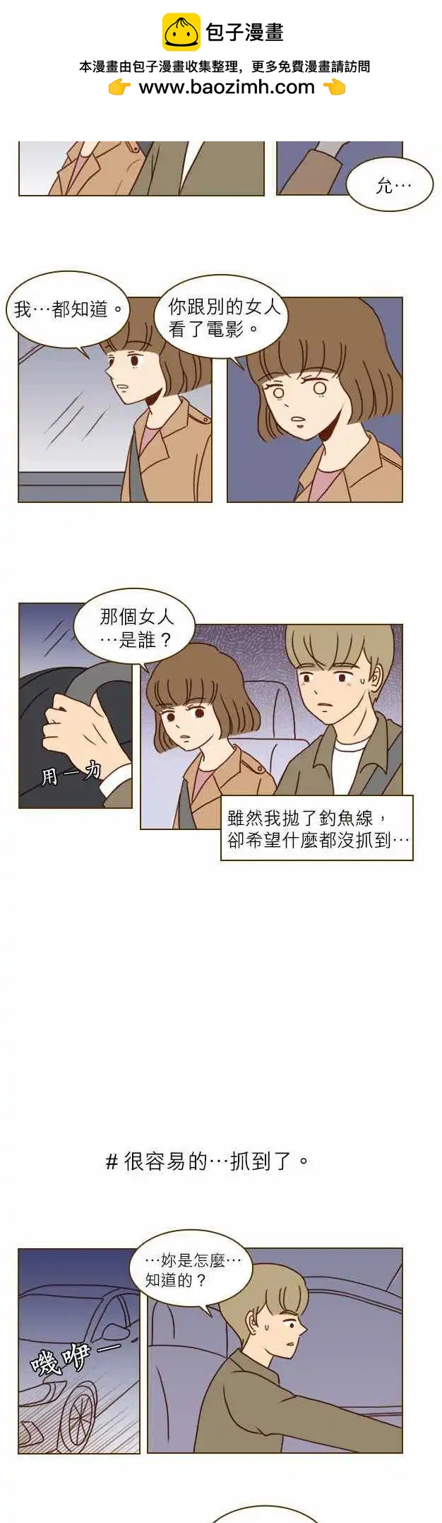 第4话 - 也太容易抓到了吧-第4话