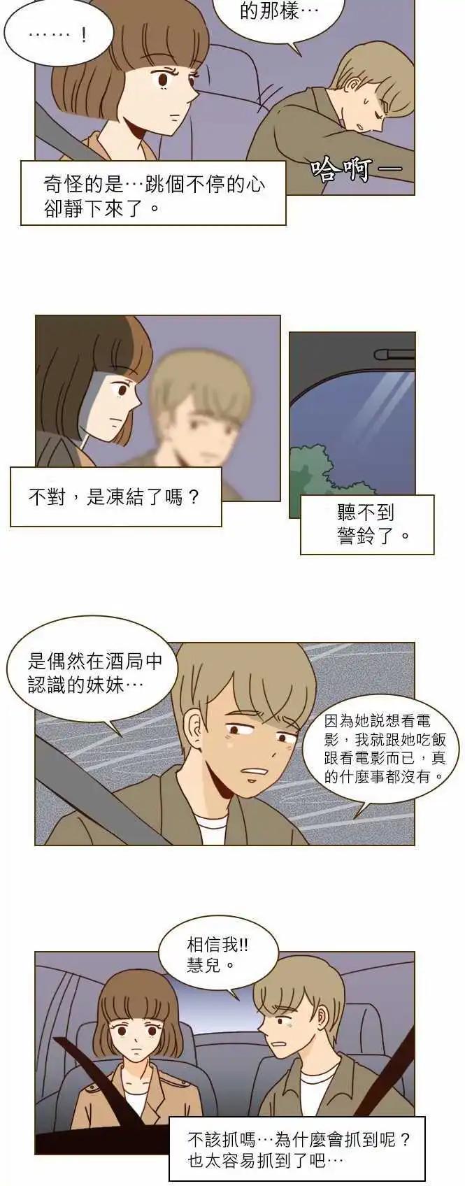 第4话 - 也太容易抓到了吧-第4话
