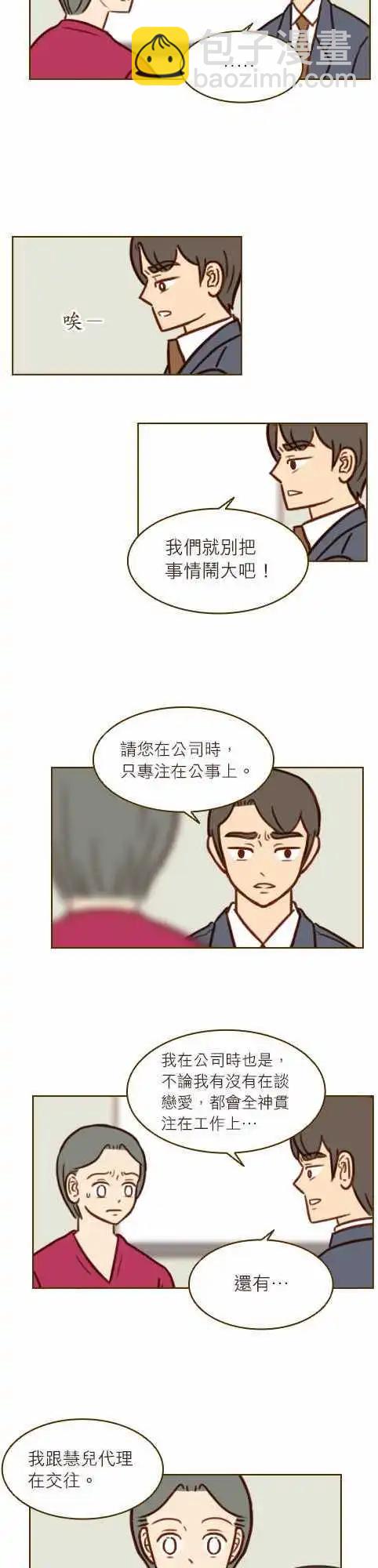 第42话 - 漂亮的花-第36话