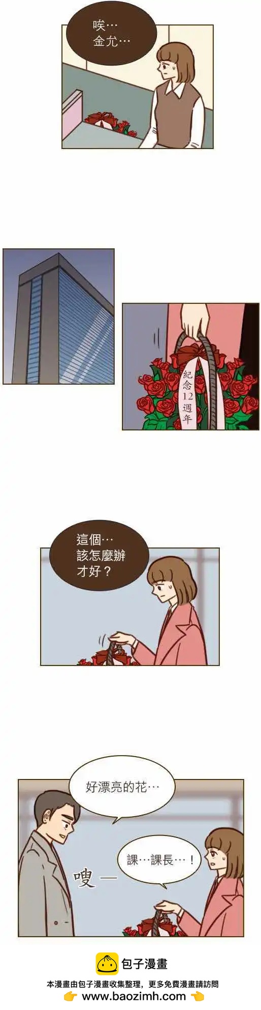 第42话 - 漂亮的花-第36话