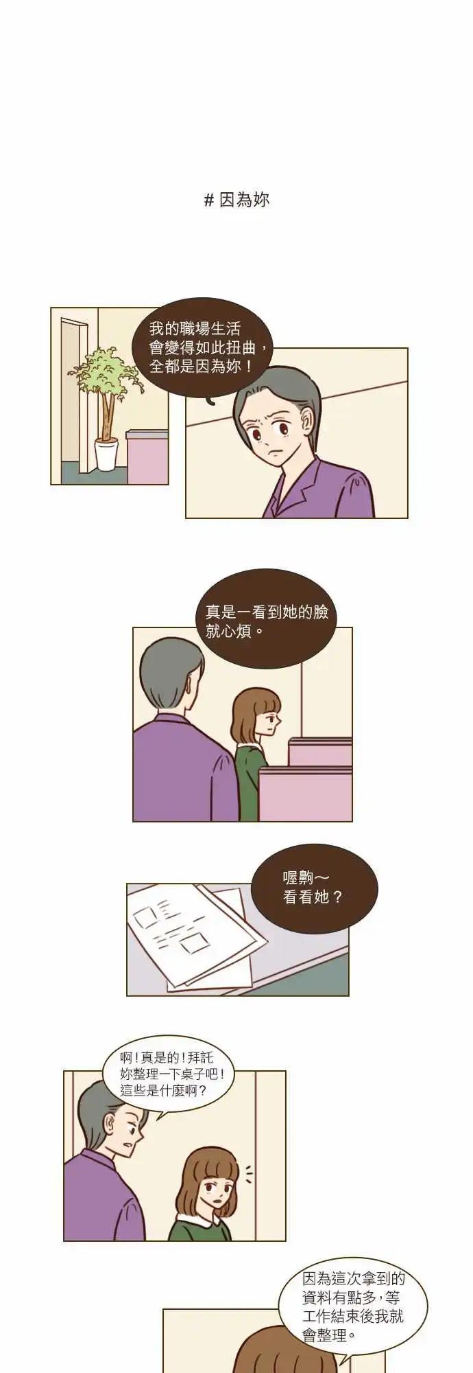 第44话 我们不是很好吗？-第38话