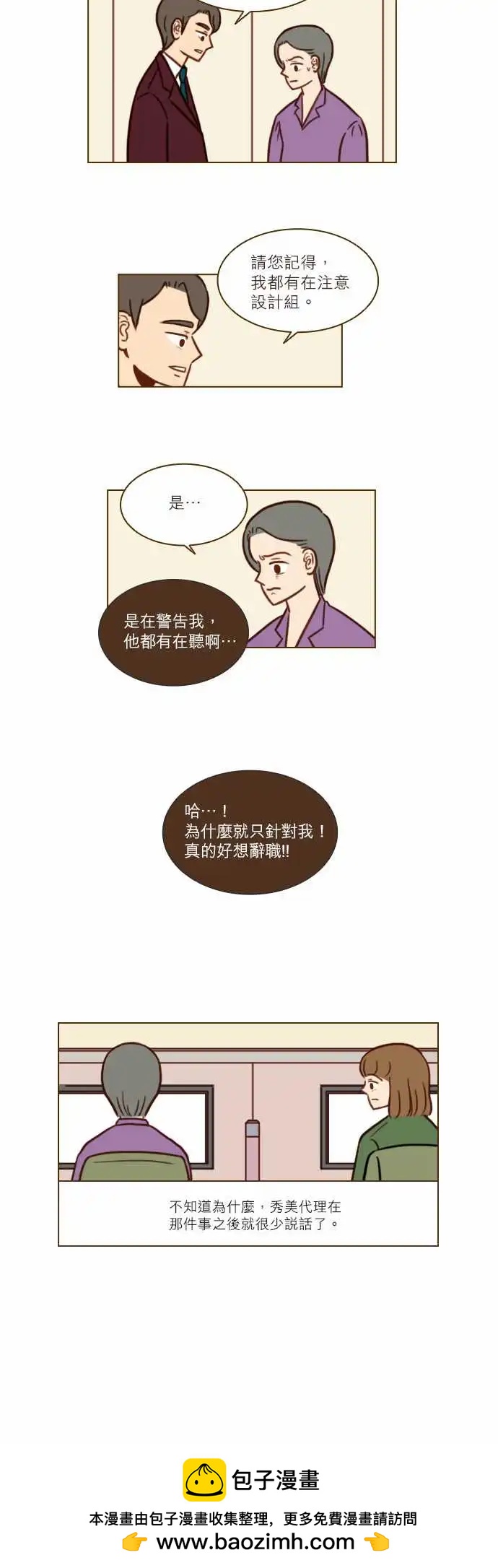 第44话 我们不是很好吗？-第38话