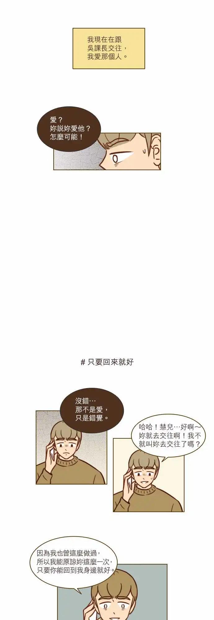 第44话 我们不是很好吗？-第38话