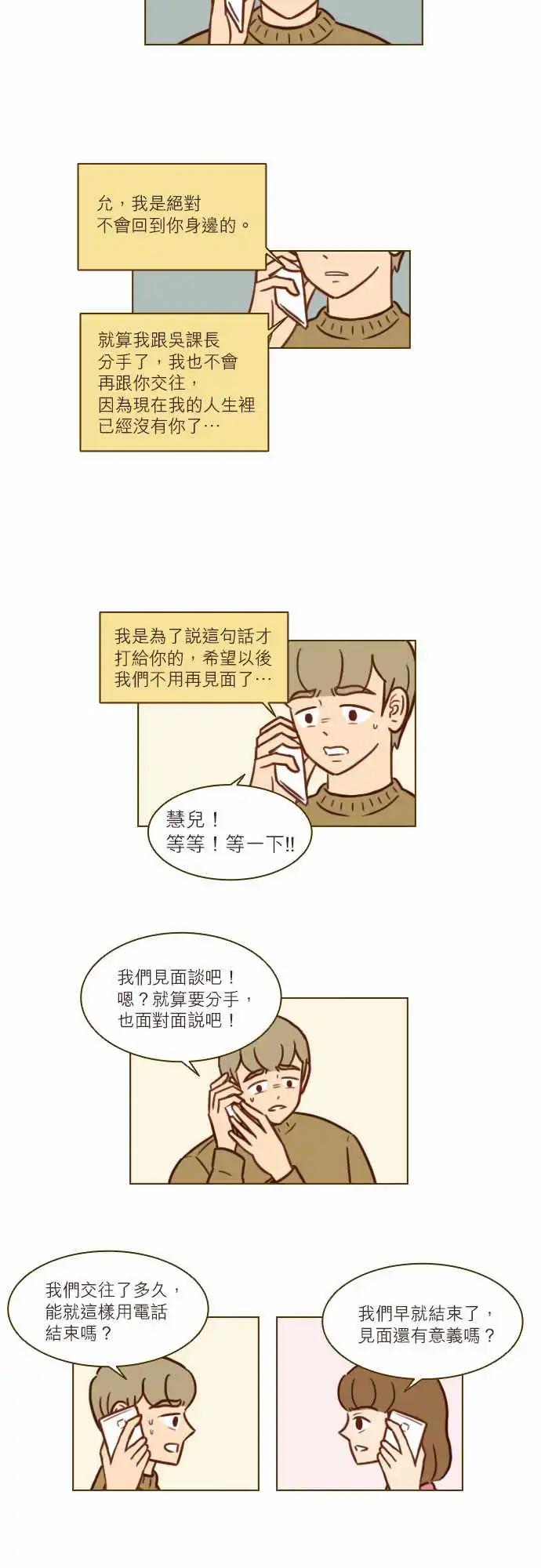 第44话 我们不是很好吗？-第38话