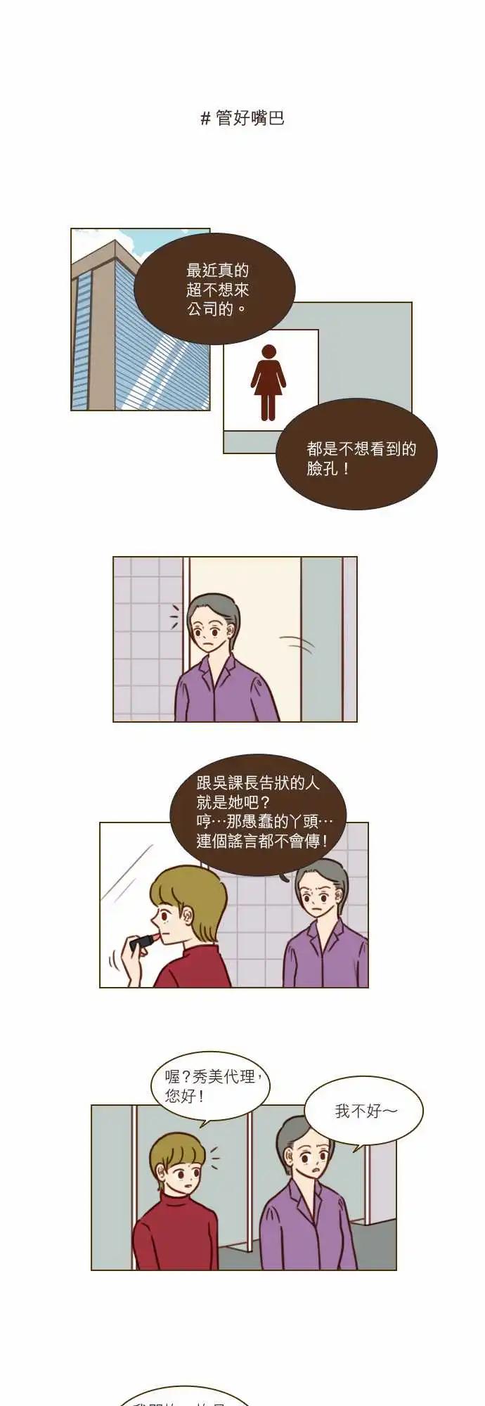 第44话 我们不是很好吗？-第38话