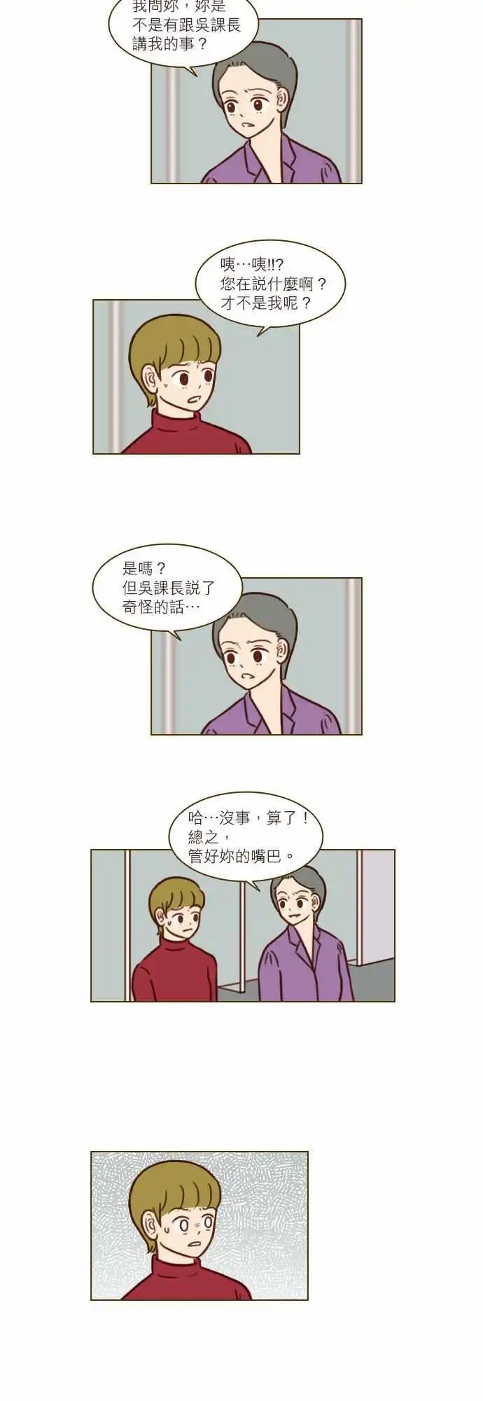 第44话 我们不是很好吗？-第38话
