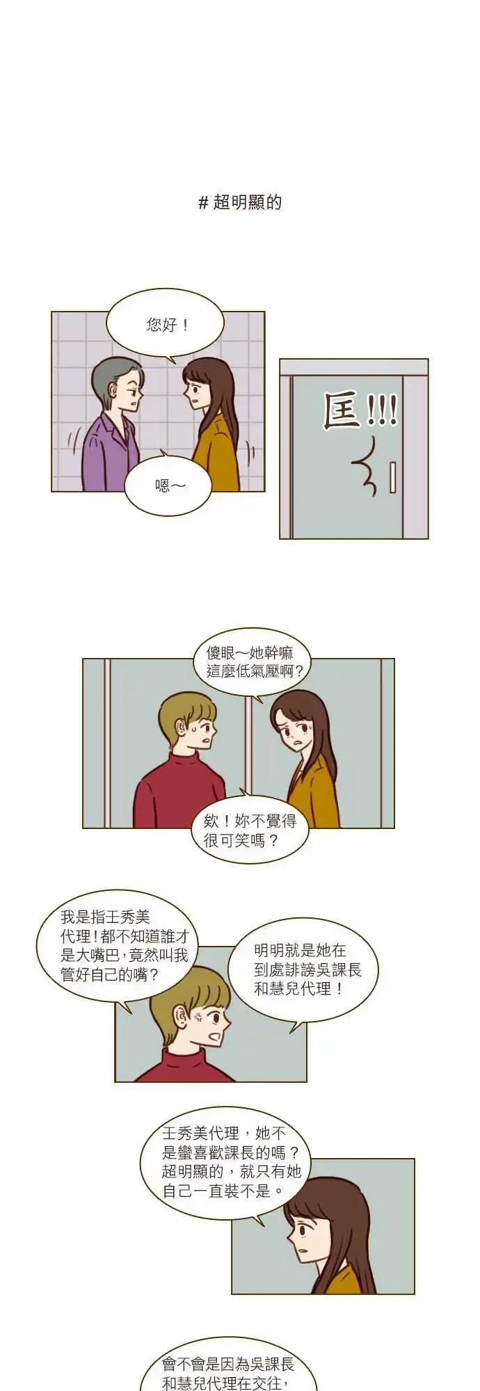 第44话 我们不是很好吗？-第38话