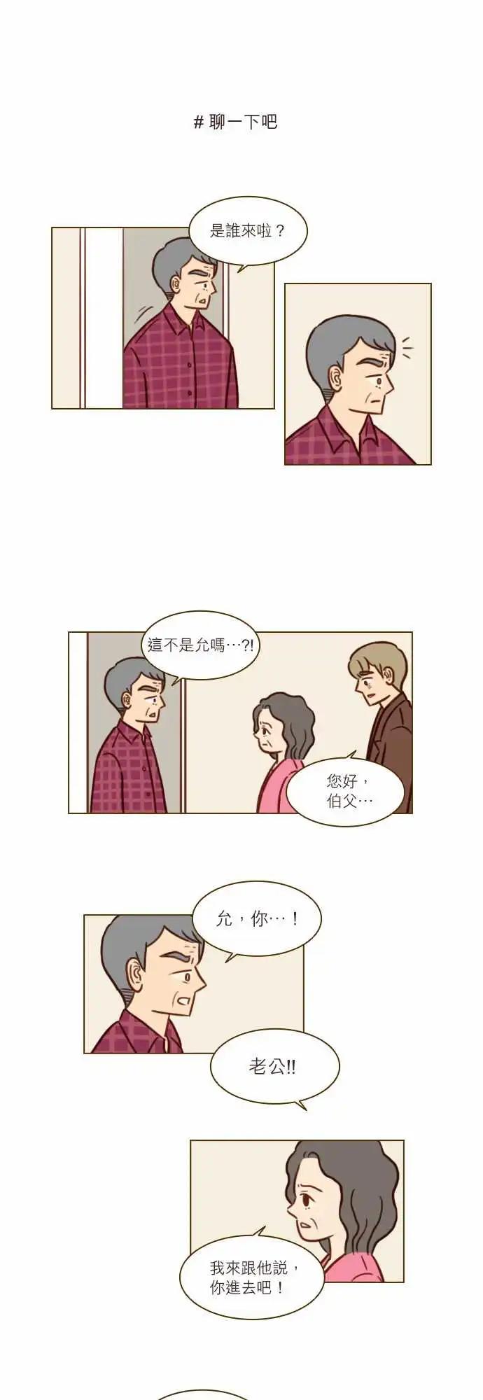 第46话 缘分-第40话