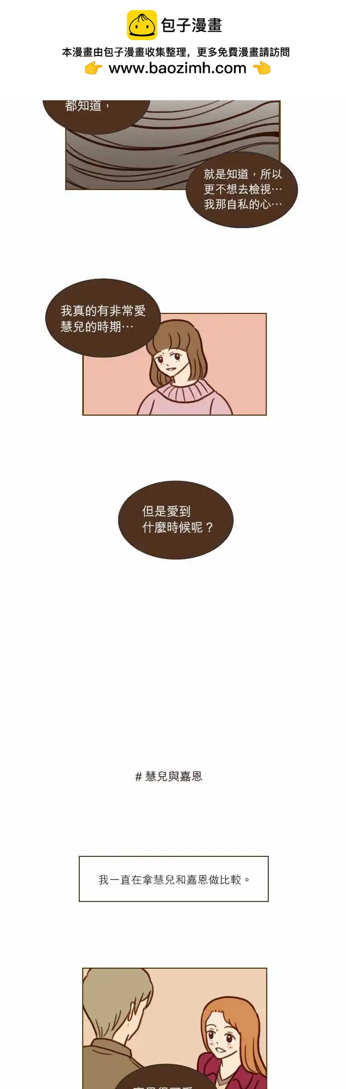 第46话 缘分-第40话