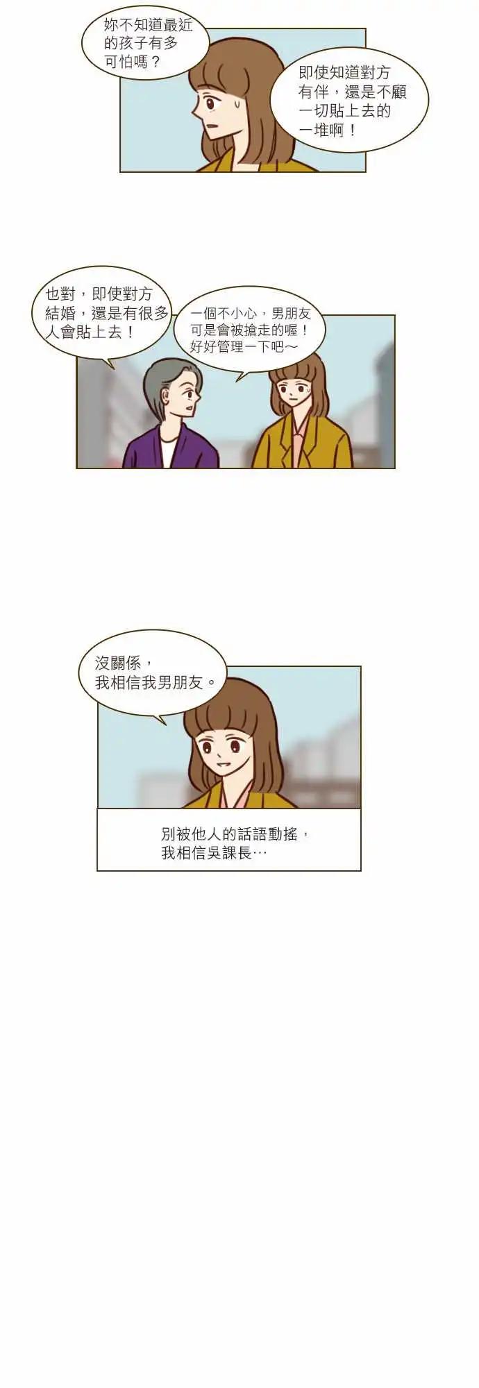 第48话 办公室恋情-第42话