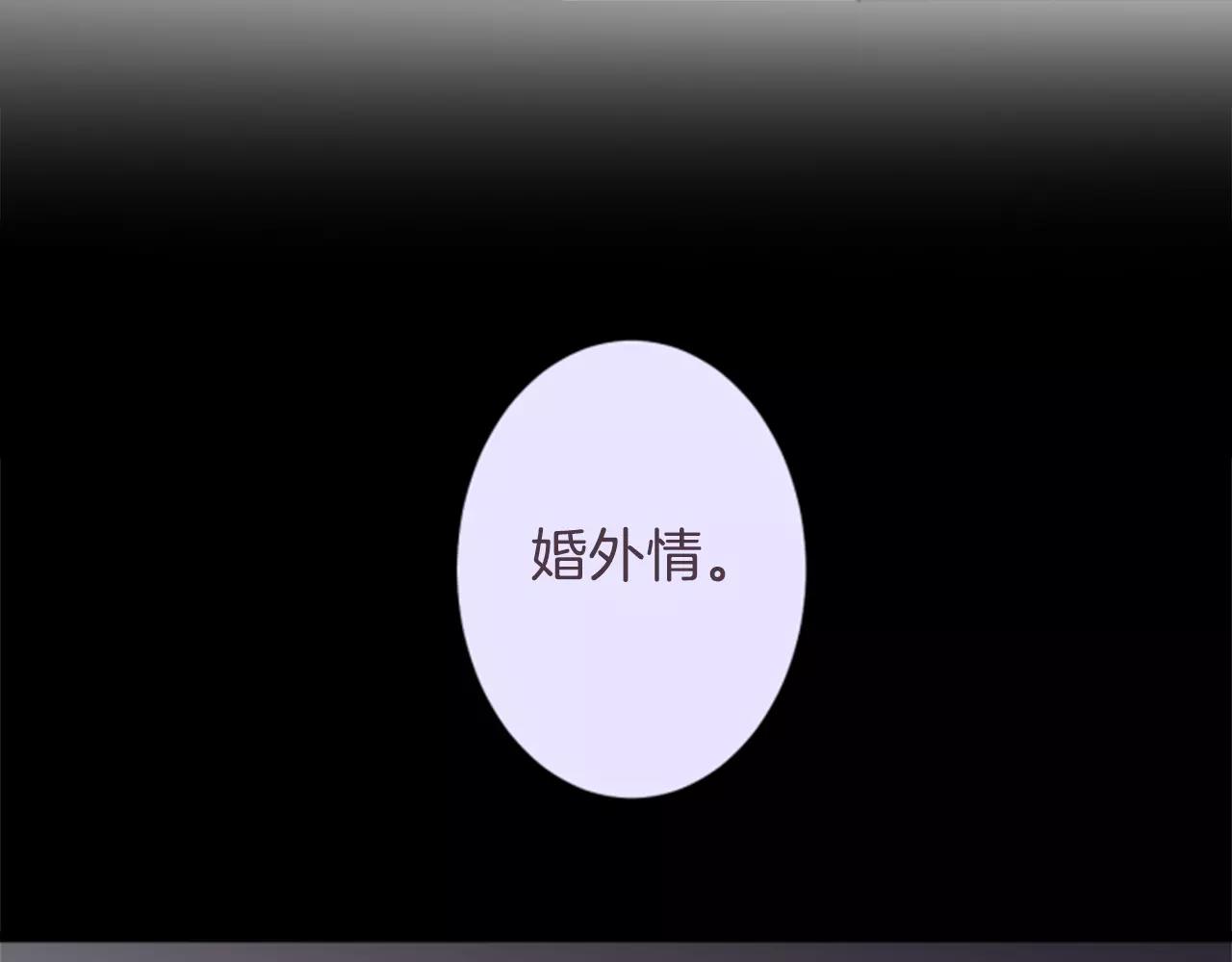 第二部 第10话 如果是我，才不会让你不安-第100话